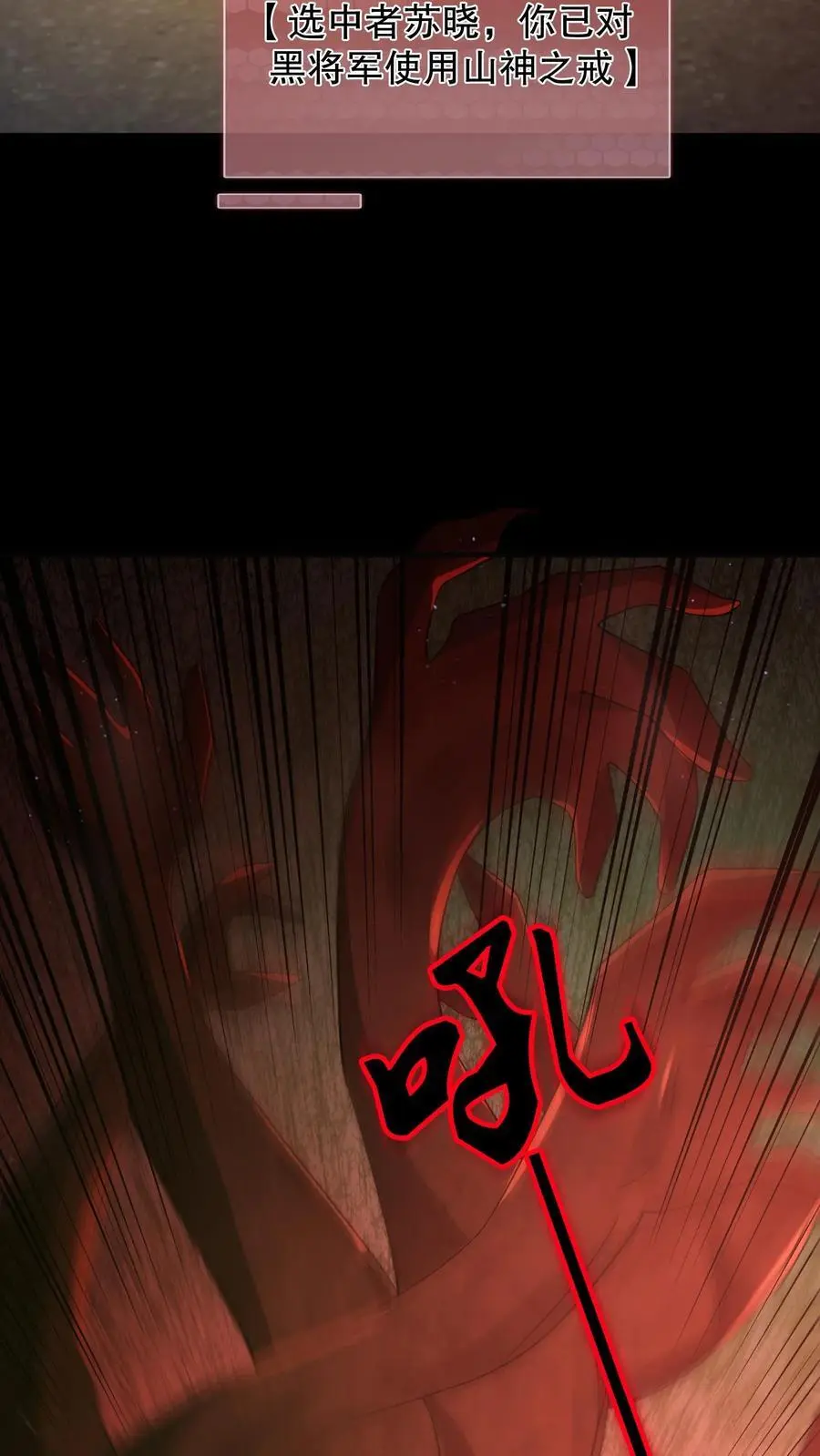 第59话 血手之镜 第22页