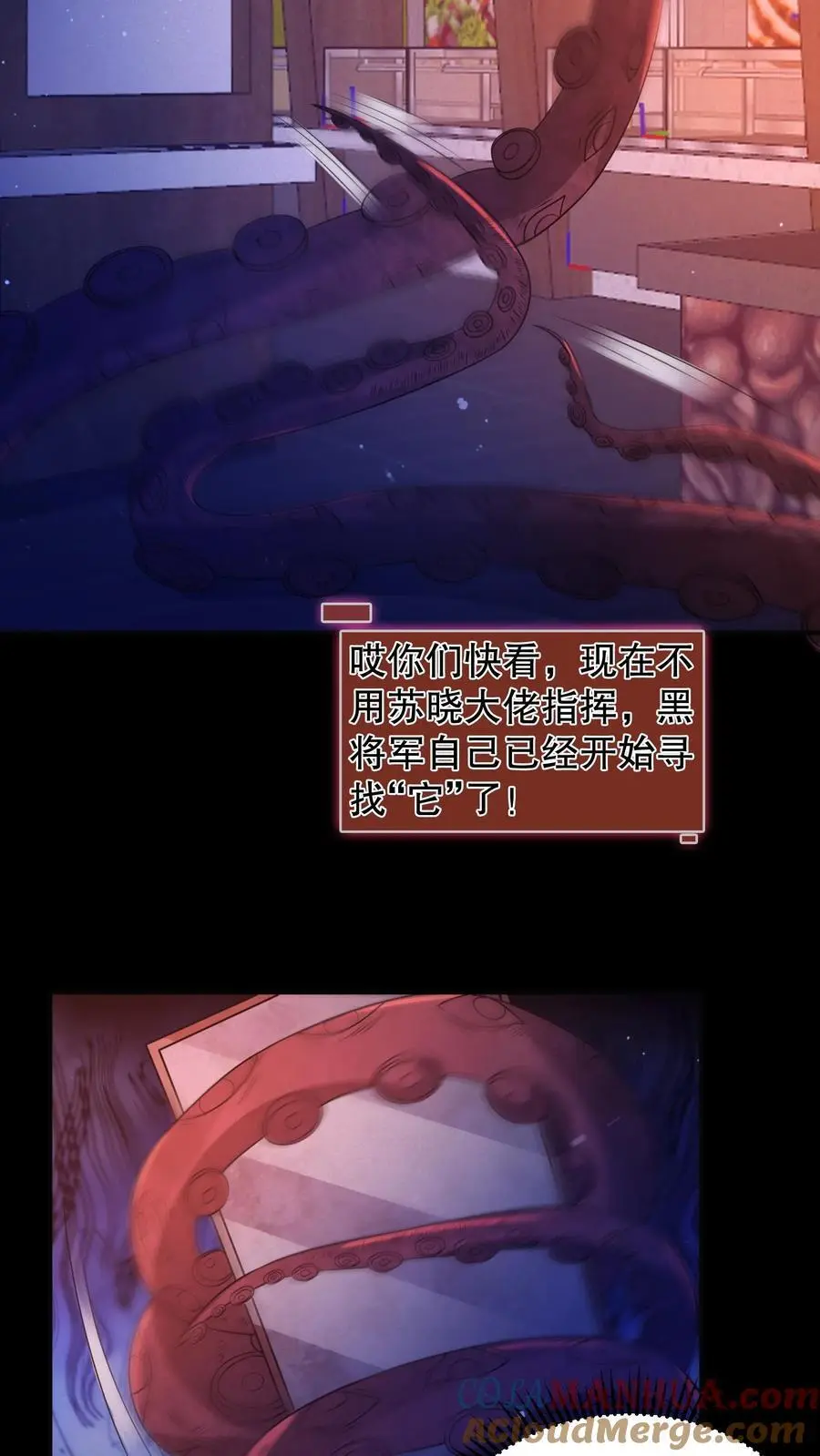 第59话 血手之镜 第25页