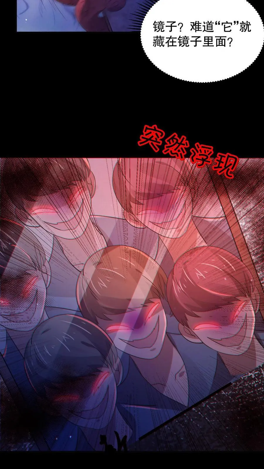 第59话 血手之镜 第26页