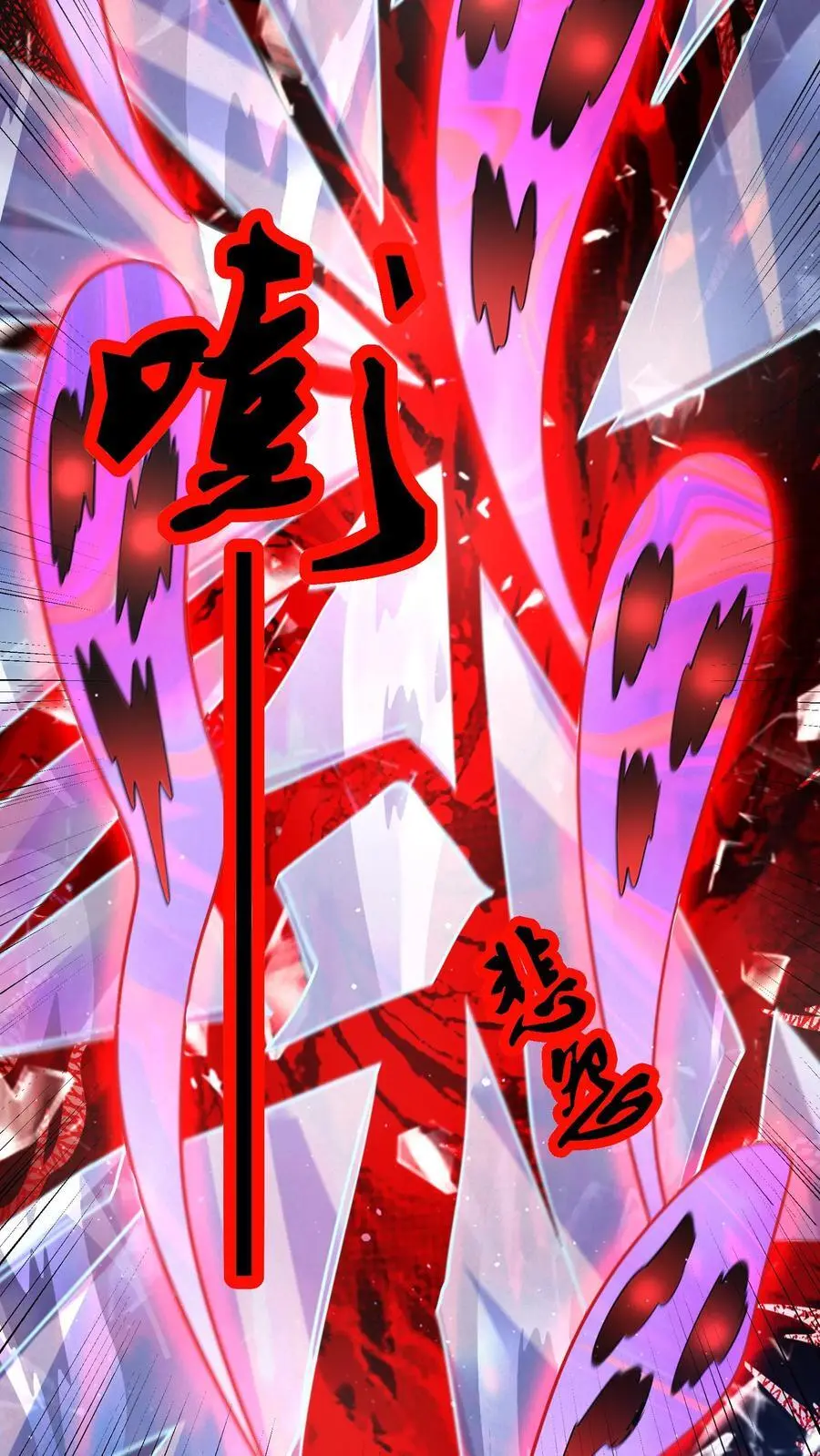 第59话 血手之镜 第30页