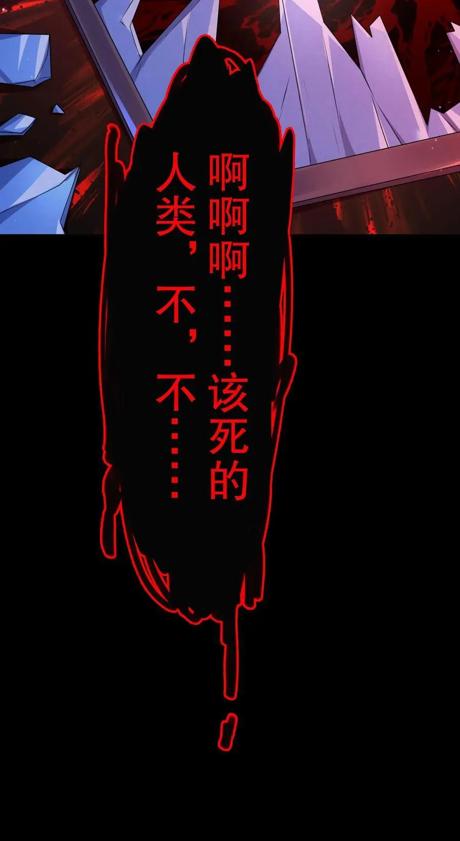 第59话 血手之镜 第34页