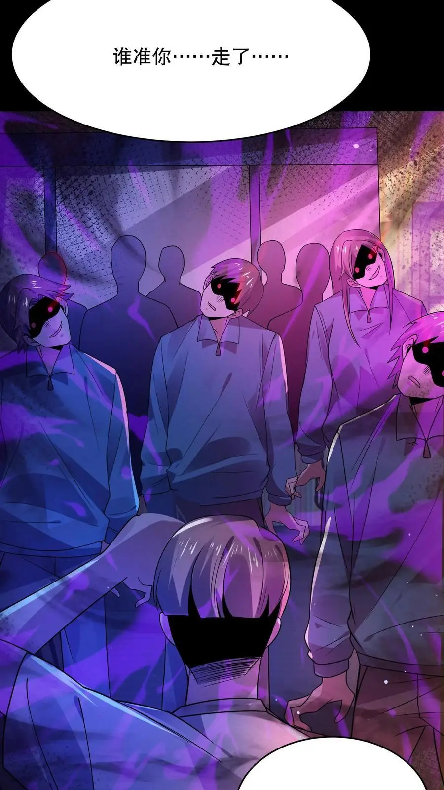 第58话 诡异心跳声 第6页