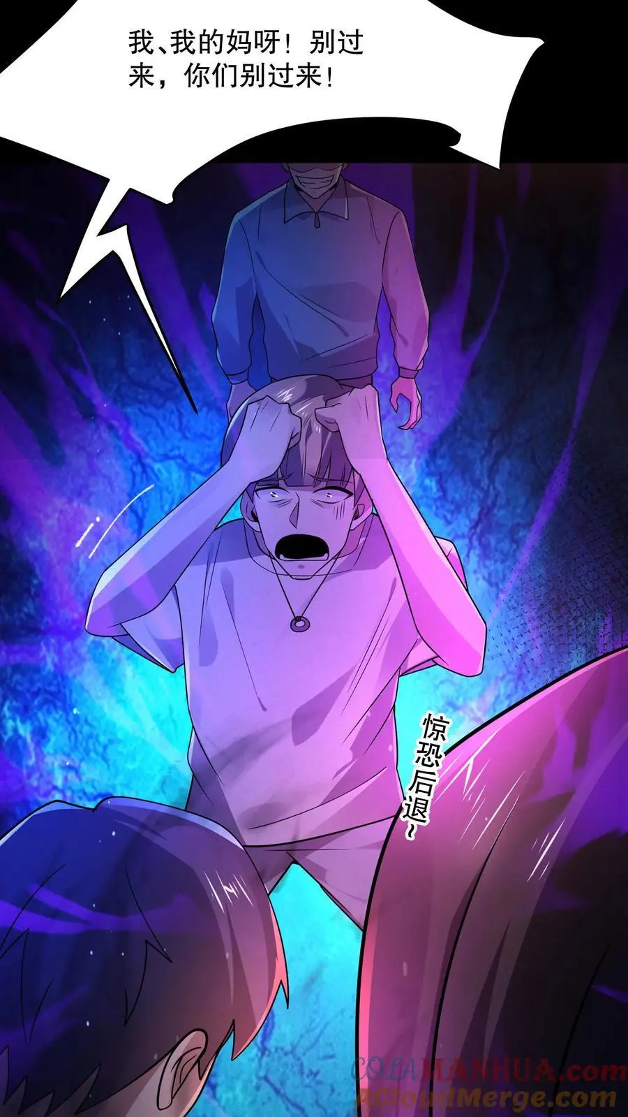 第58话 诡异心跳声 第9页