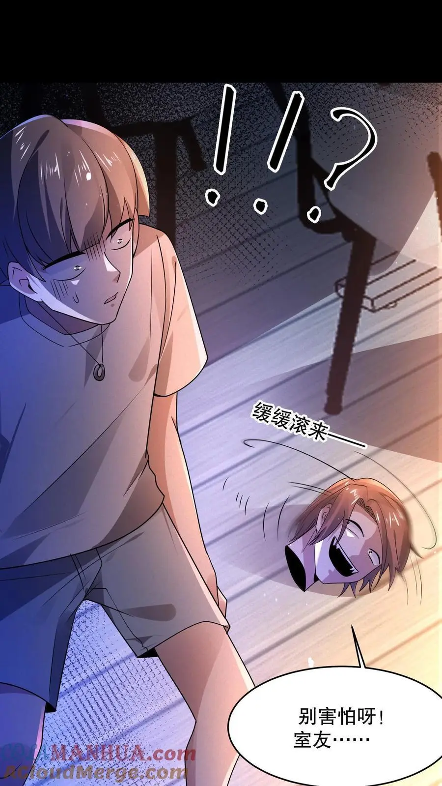 第58话 诡异心跳声 第11页