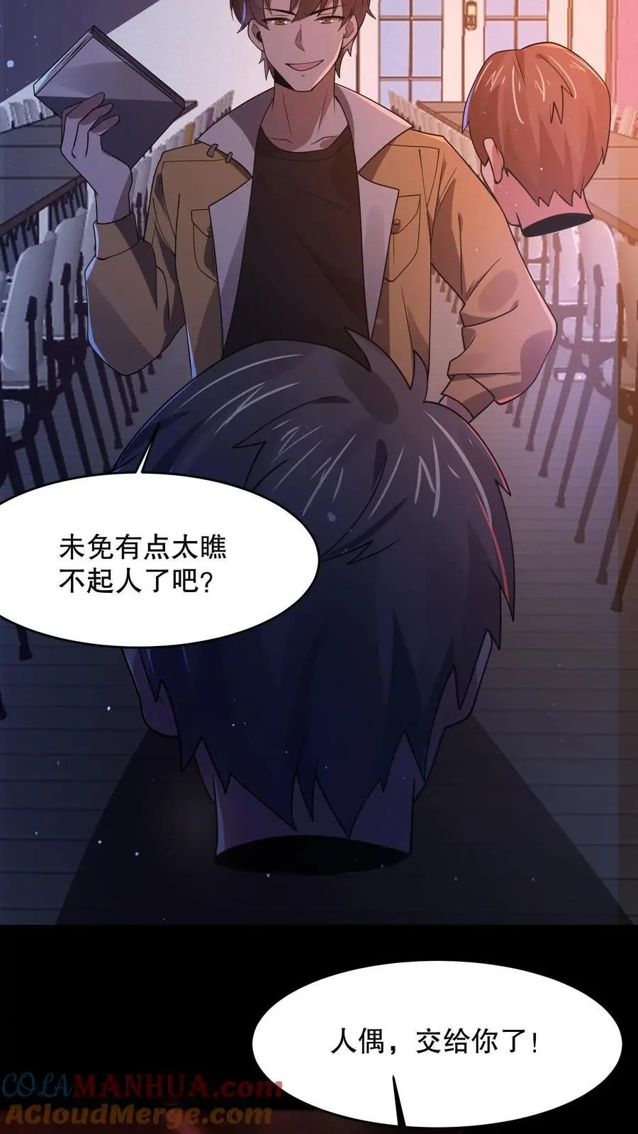 第58话 诡异心跳声 第15页