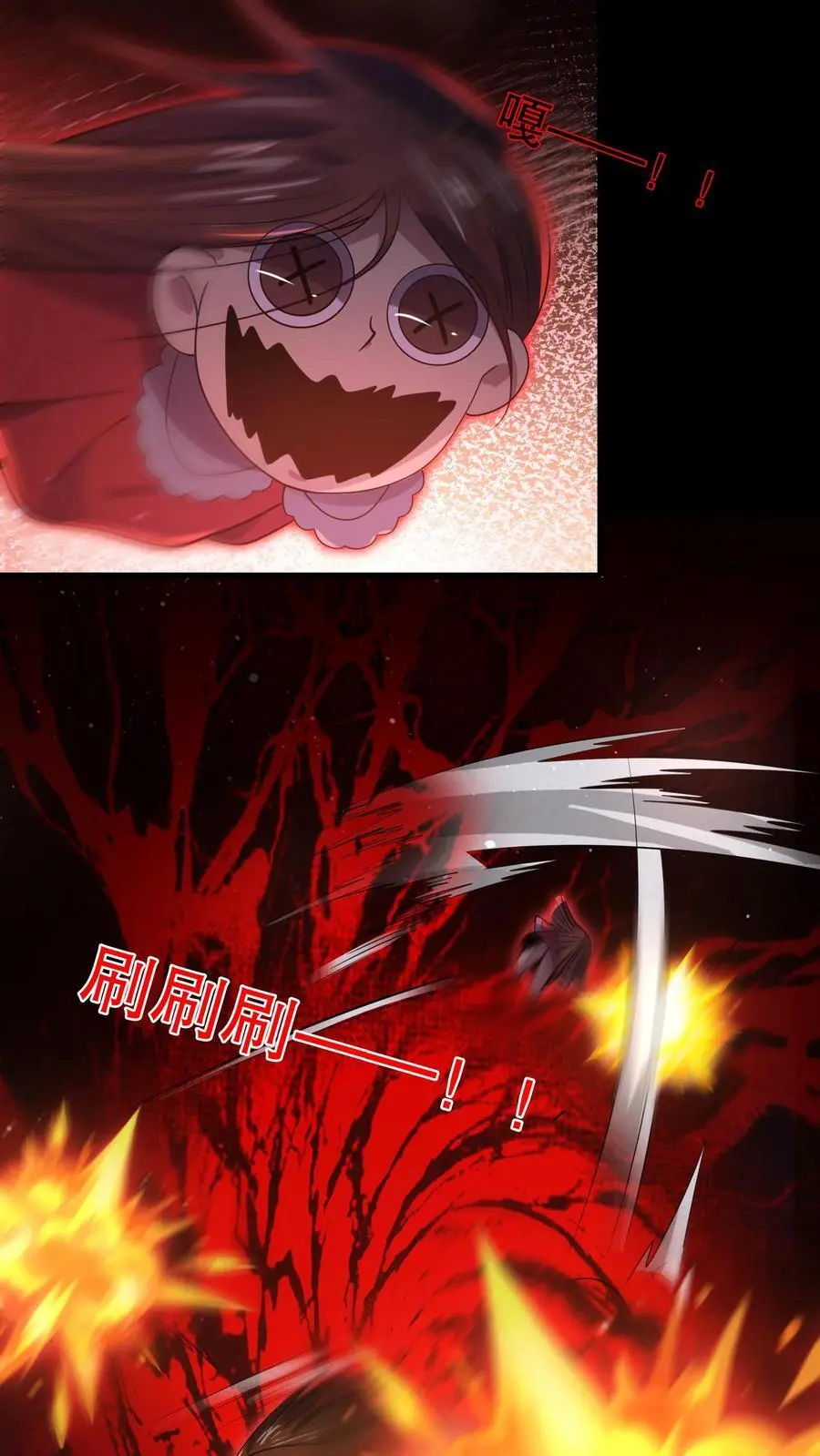第58话 诡异心跳声 第16页
