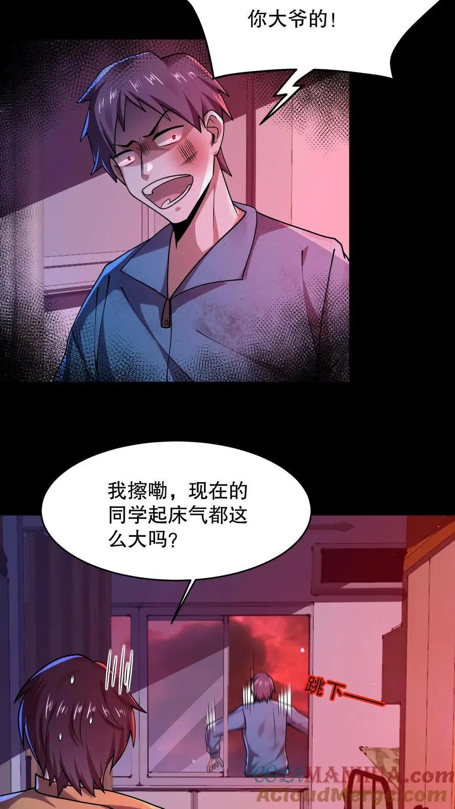 第58话 诡异心跳声 第27页