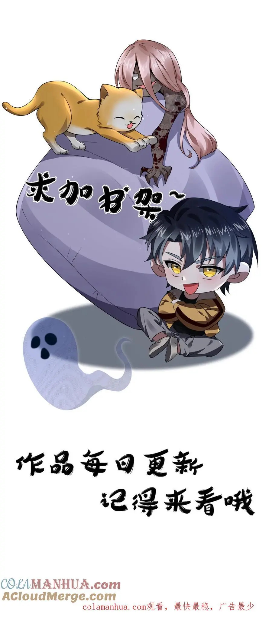 第58话 诡异心跳声 第33页