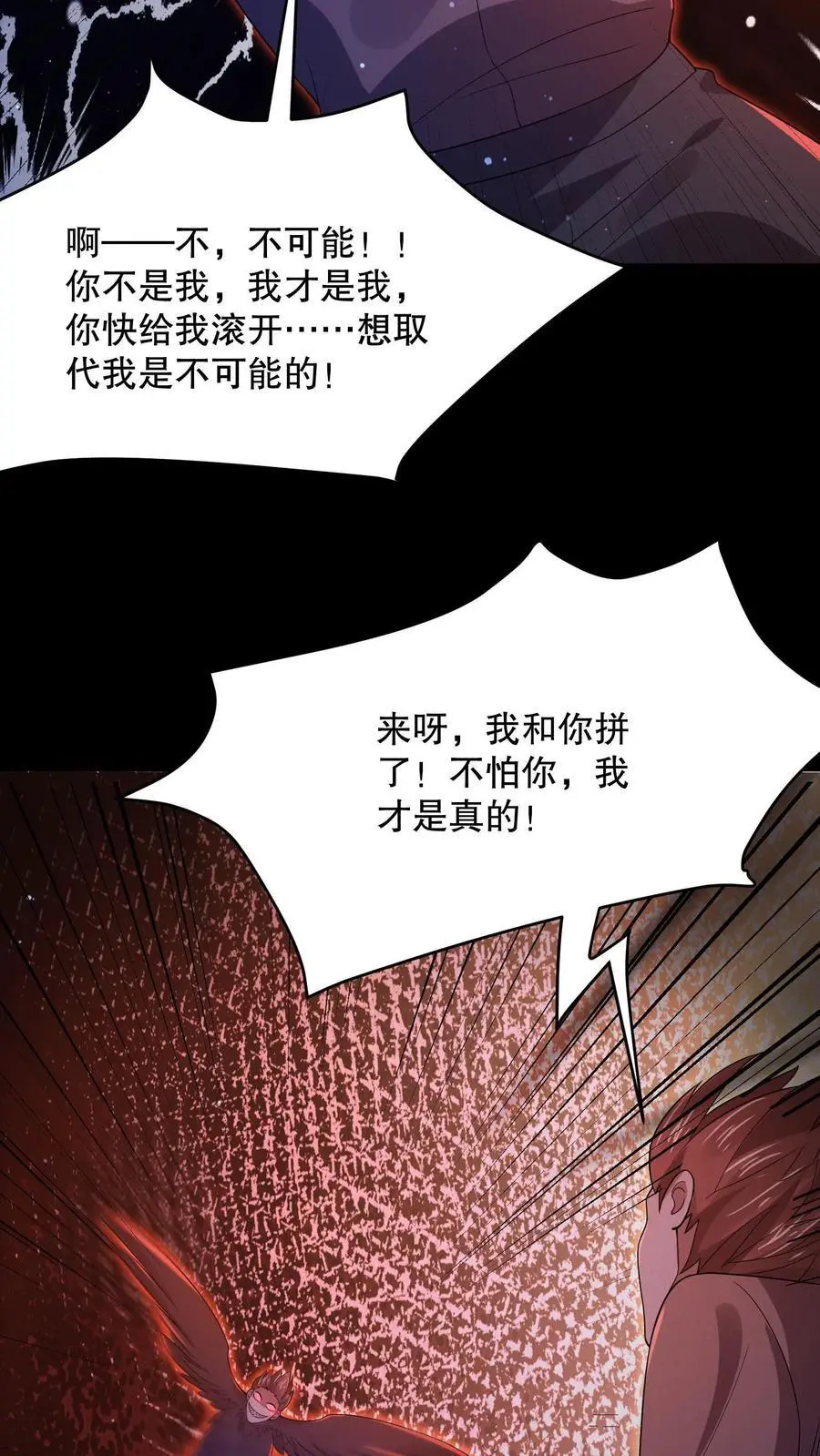 第57话 送你见佛祖 第4页