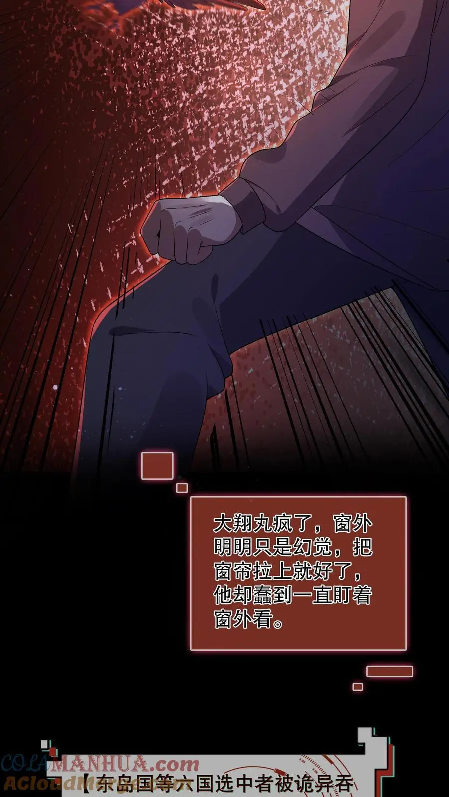 第57话 送你见佛祖 第5页