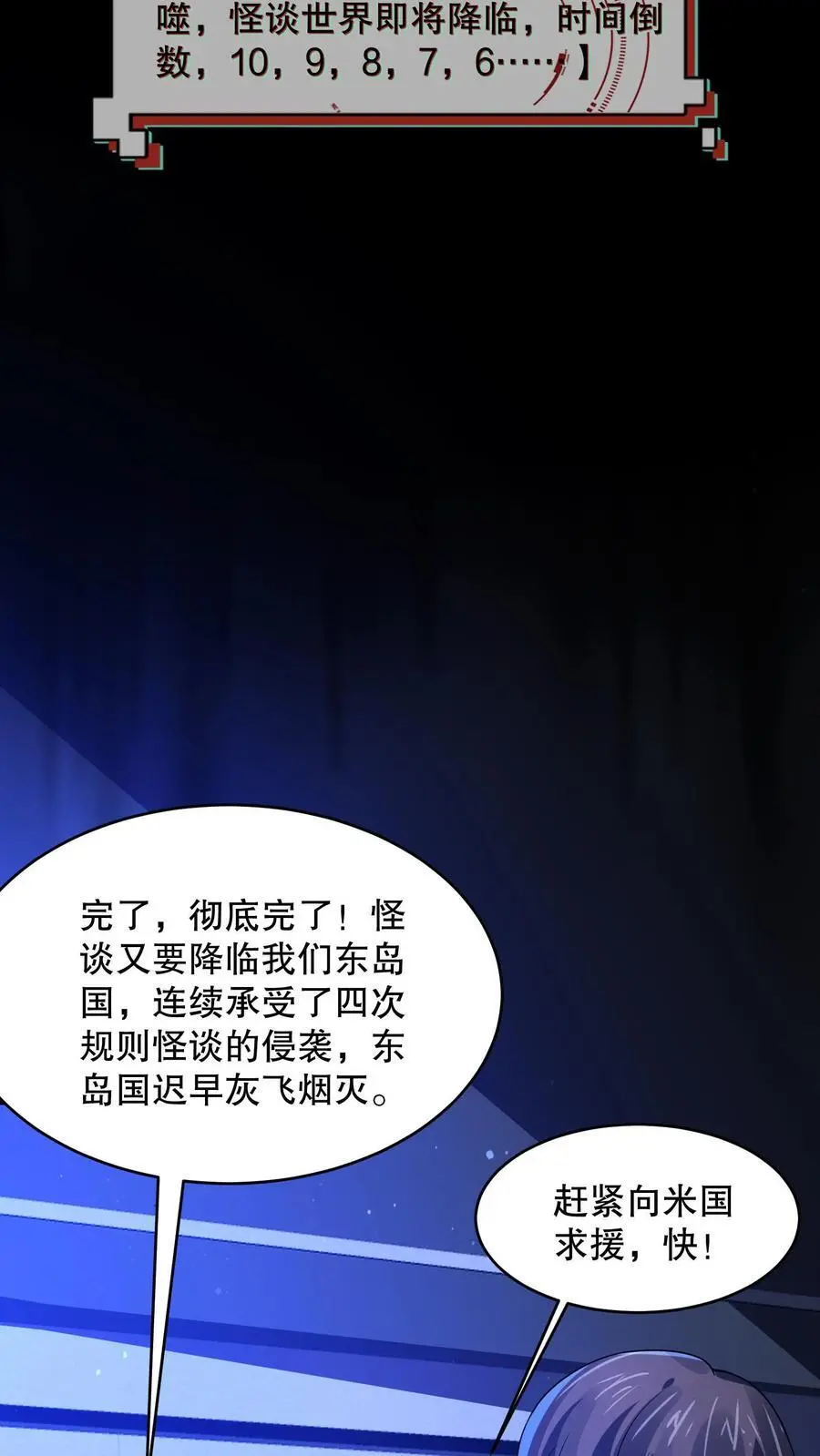 第57话 送你见佛祖 第6页