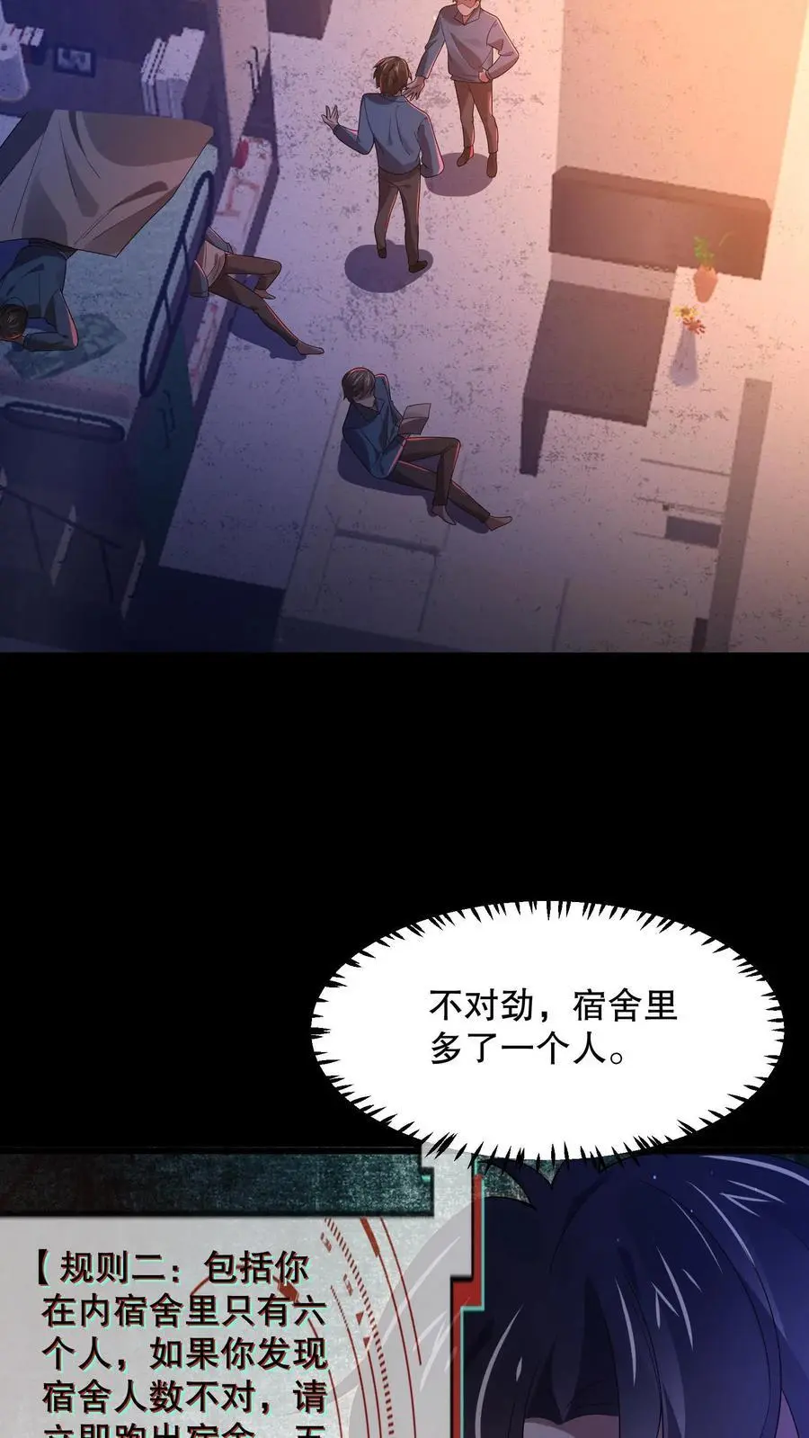 第57话 送你见佛祖 第10页