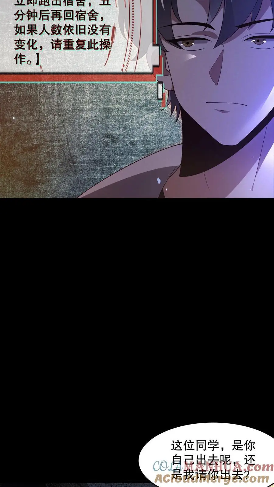 第57话 送你见佛祖 第11页