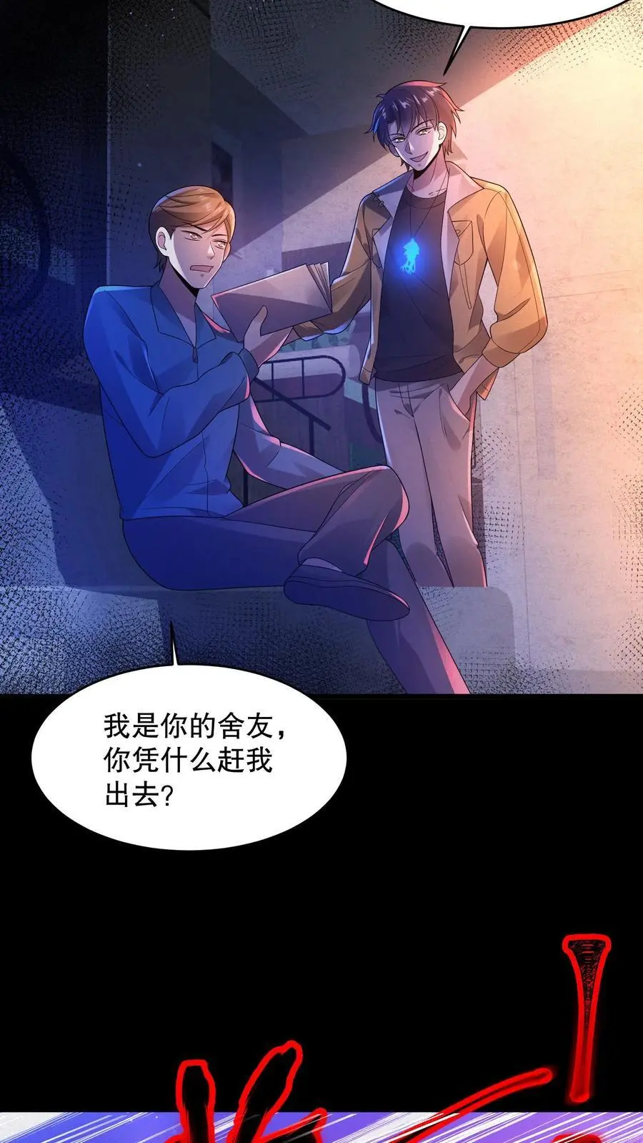 第57话 送你见佛祖 第12页