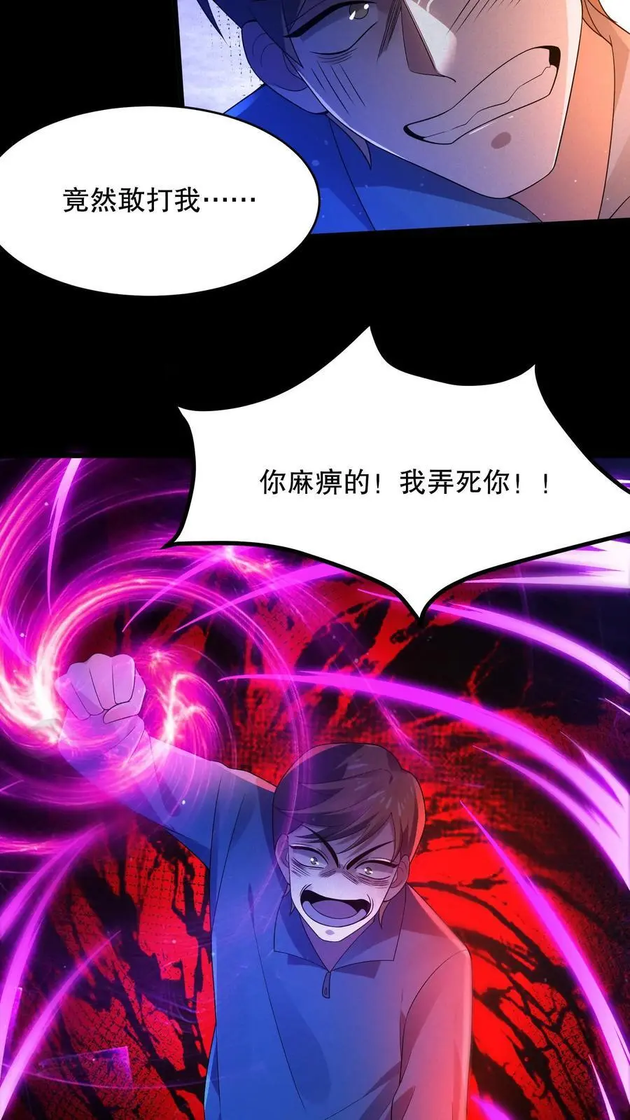 第57话 送你见佛祖 第14页