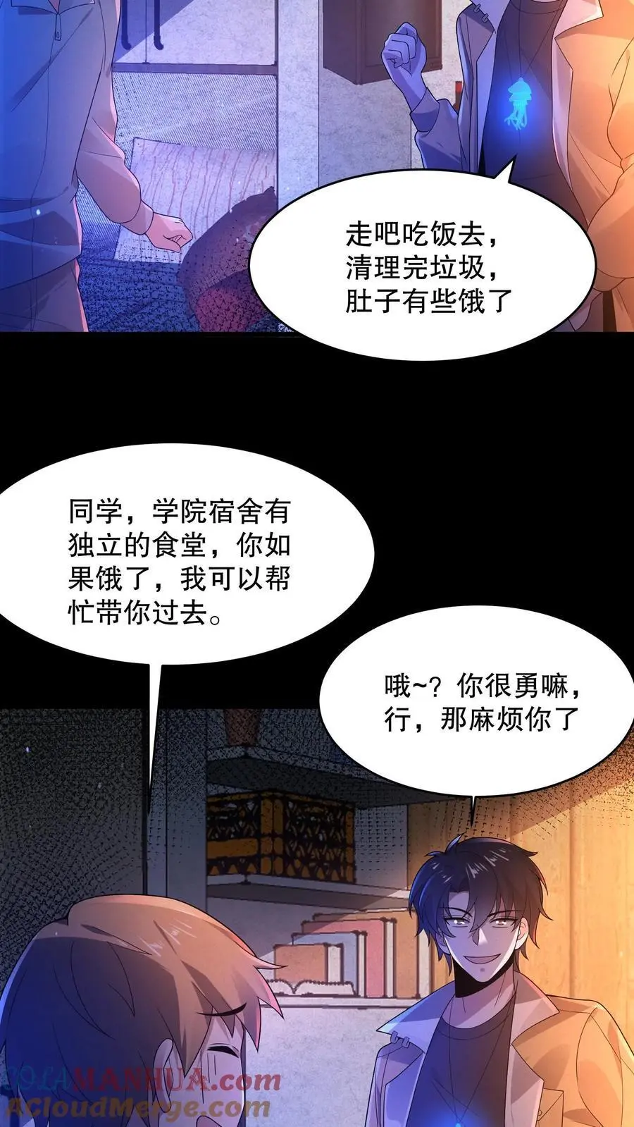 第57话 送你见佛祖 第19页