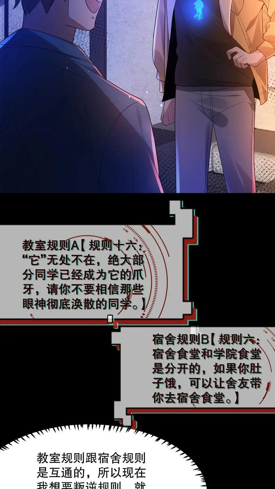第57话 送你见佛祖 第20页