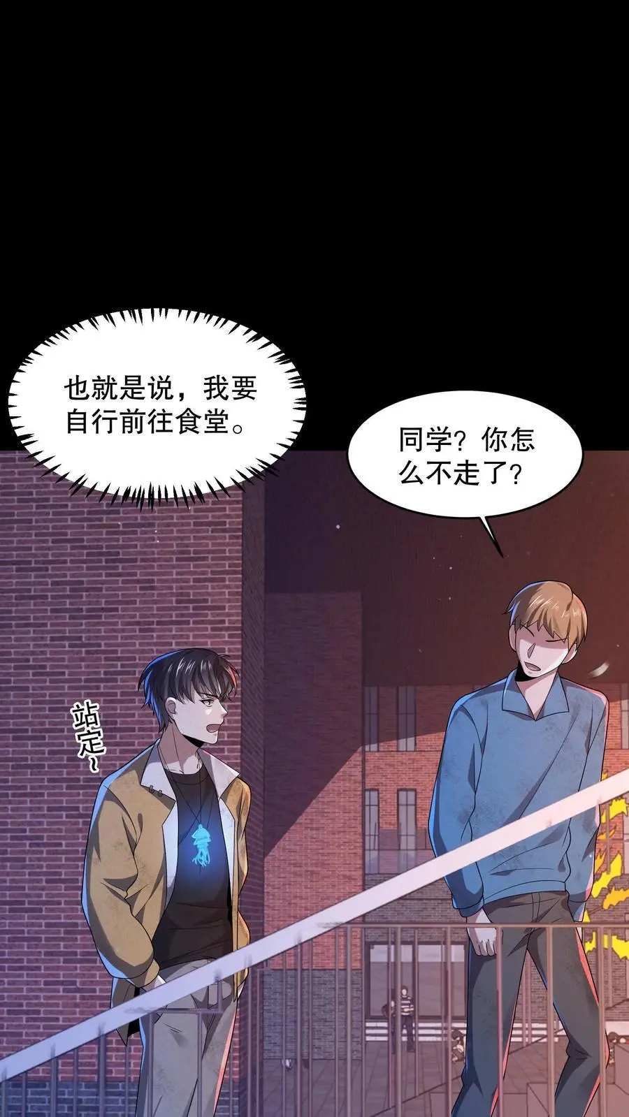 第57话 送你见佛祖 第22页
