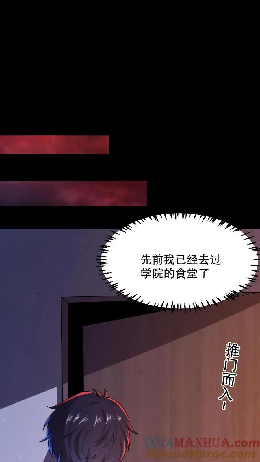 第57话 送你见佛祖 第27页