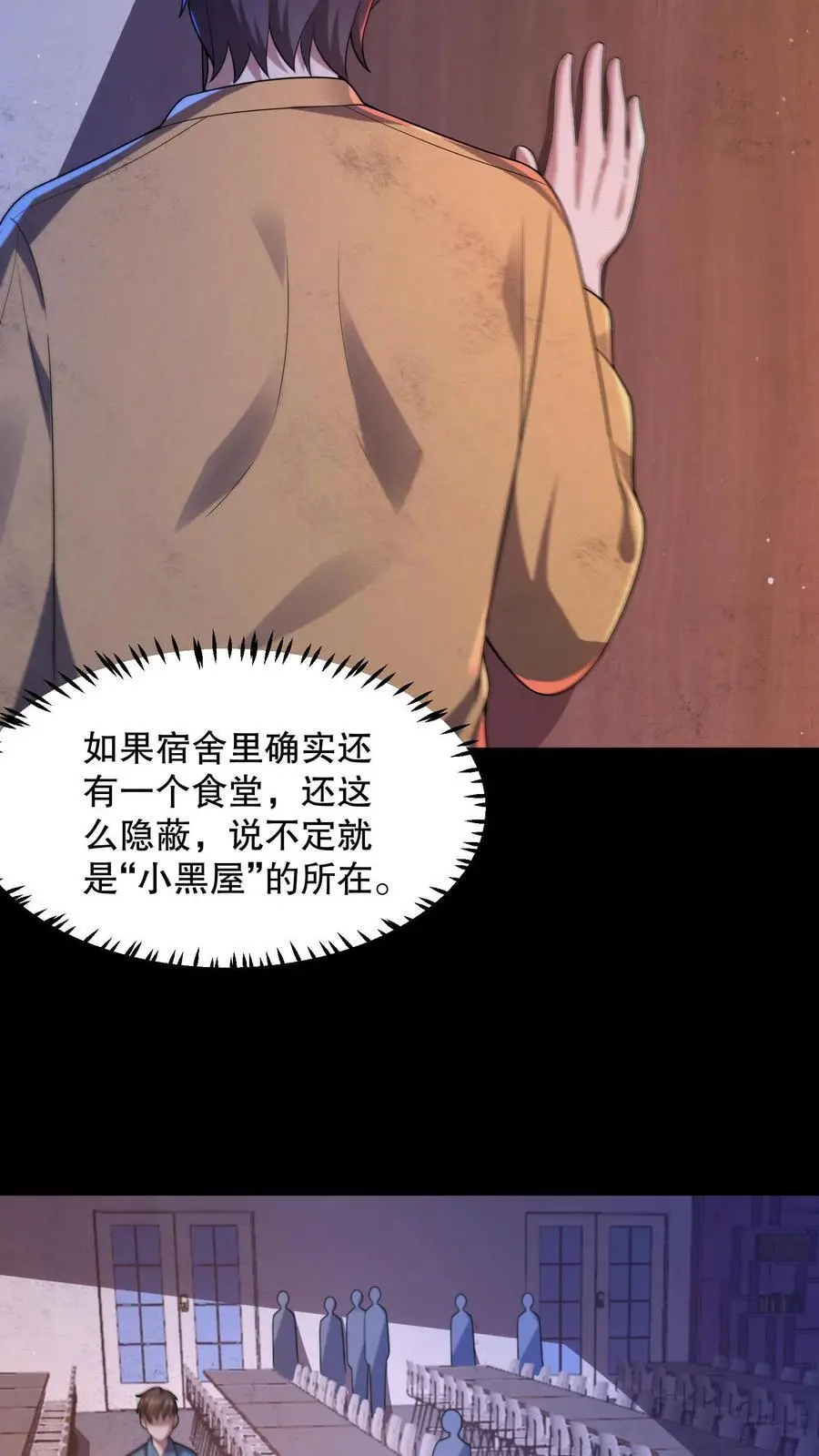 第57话 送你见佛祖 第28页