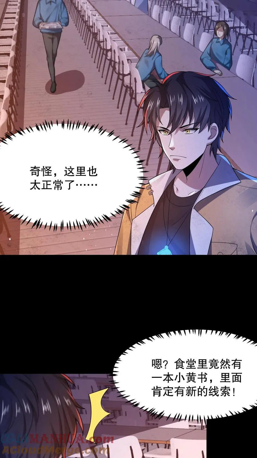 第57话 送你见佛祖 第29页