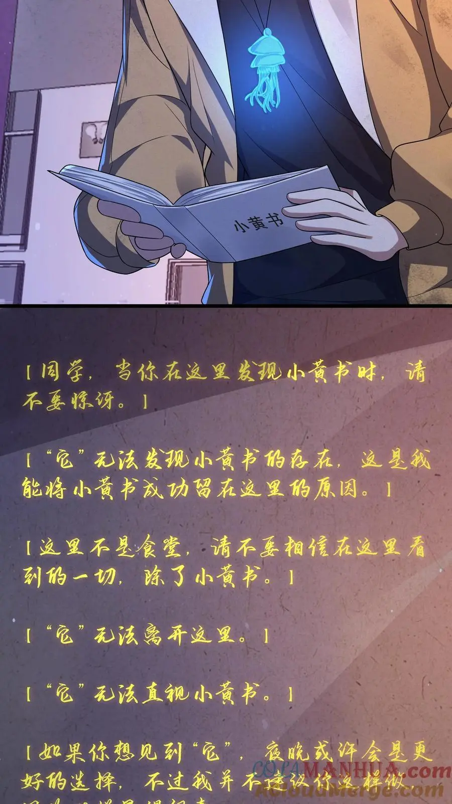 第57话 送你见佛祖 第31页
