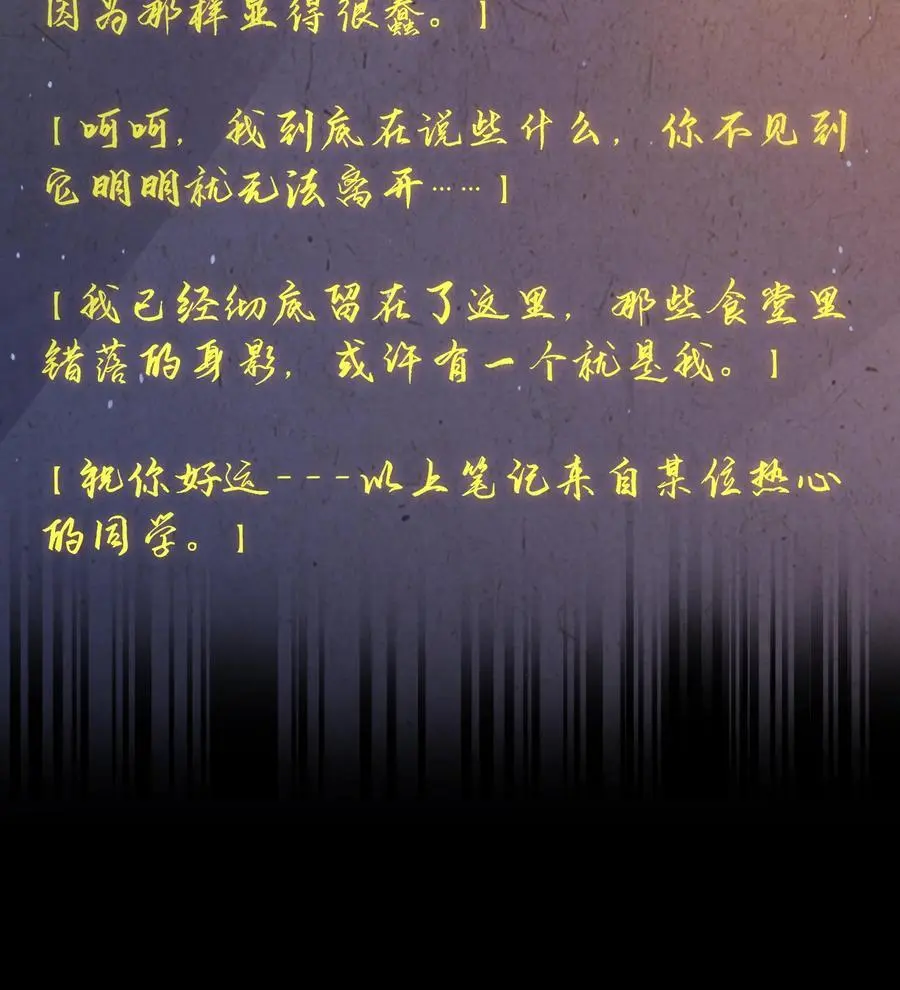 第57话 送你见佛祖 第32页