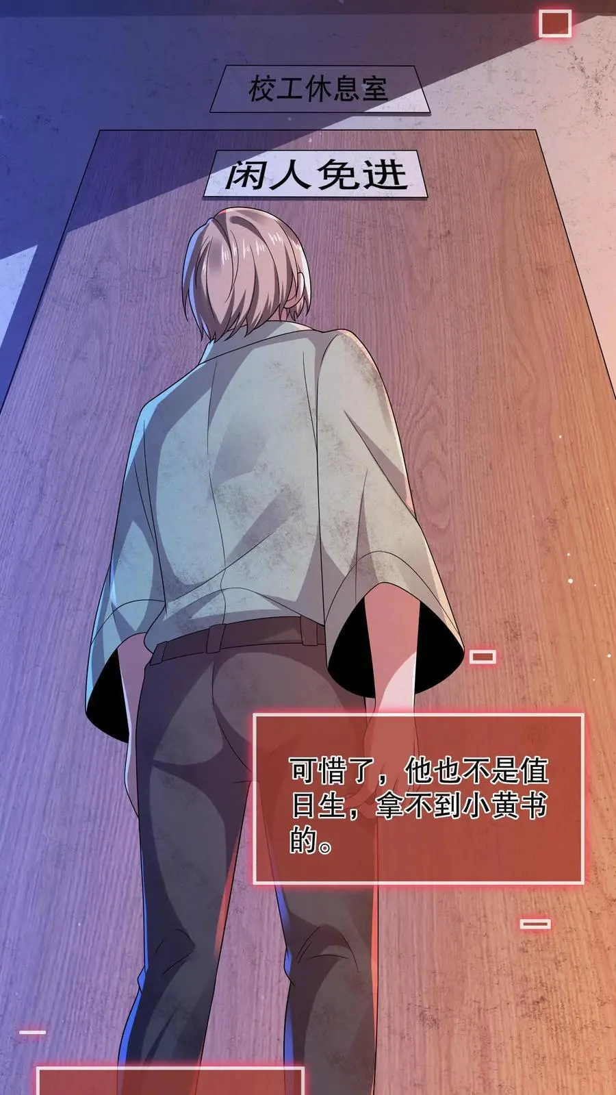 第56话 梦游的室友 第6页