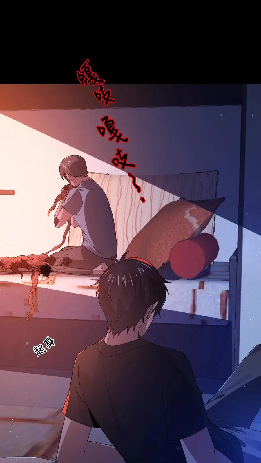 第56话 梦游的室友 第18页