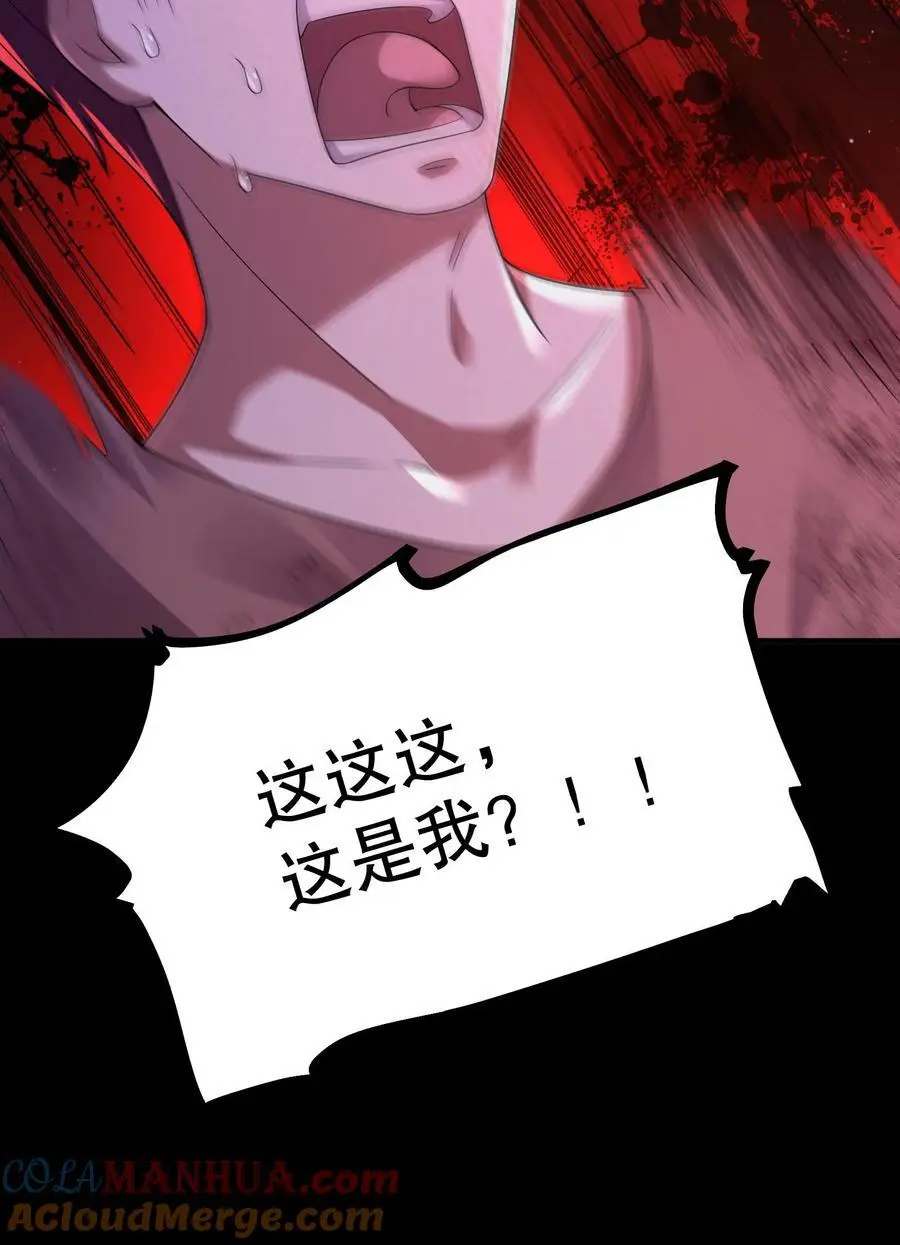 第56话 梦游的室友 第31页