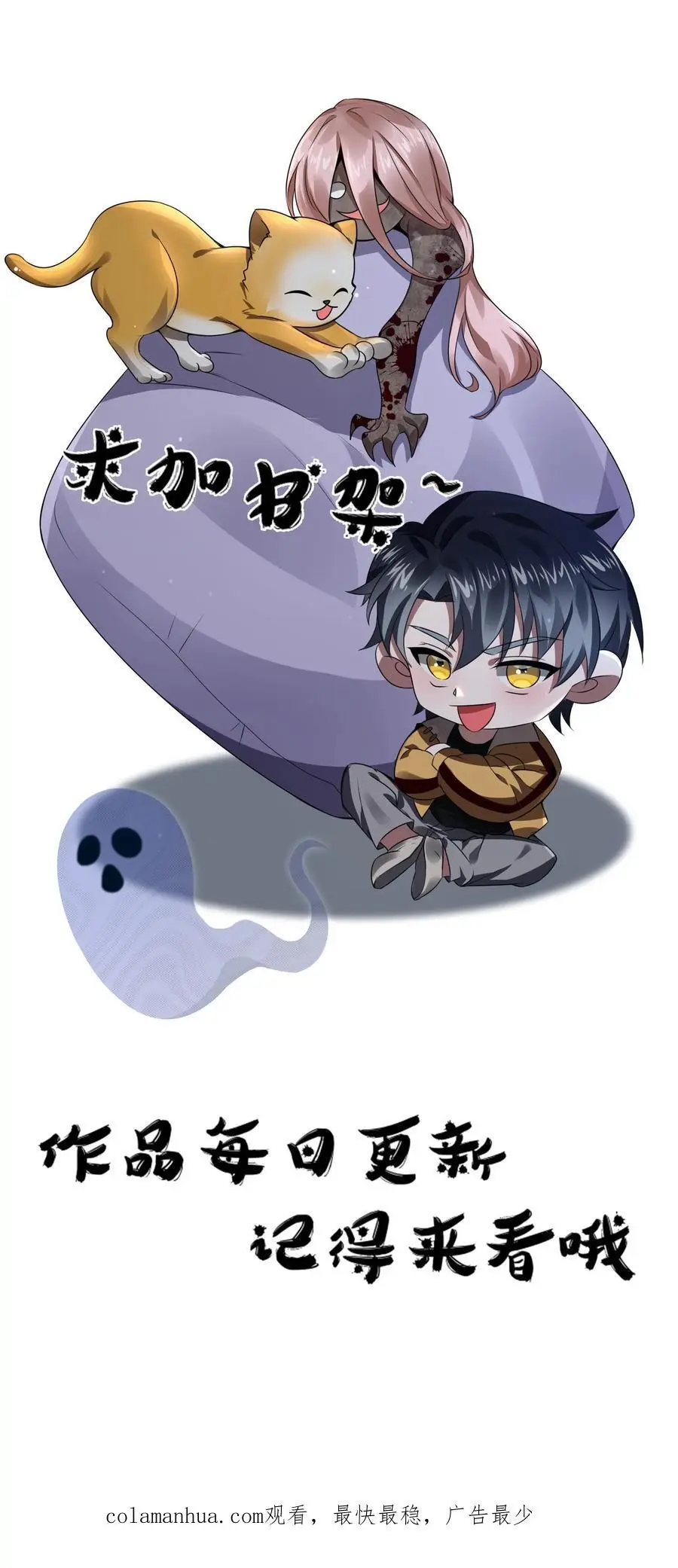 第56话 梦游的室友 第32页