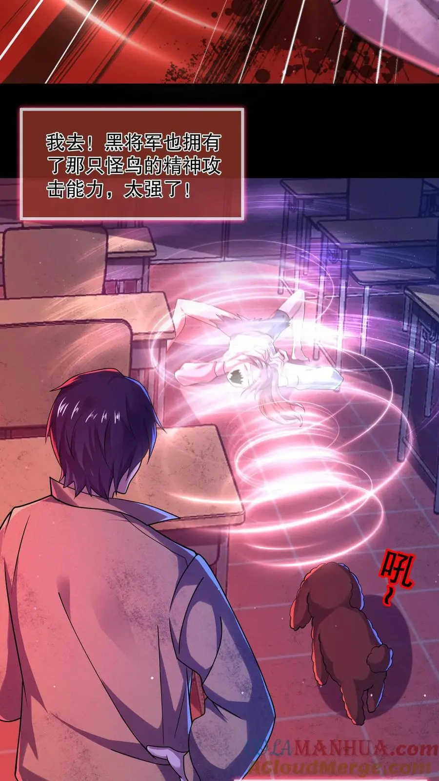第55话 珍藏小黄书 第3页