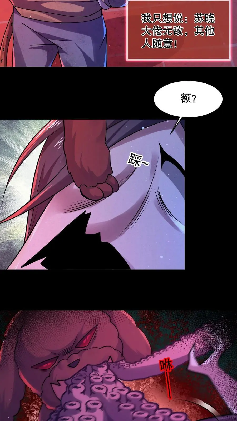第55话 珍藏小黄书 第4页