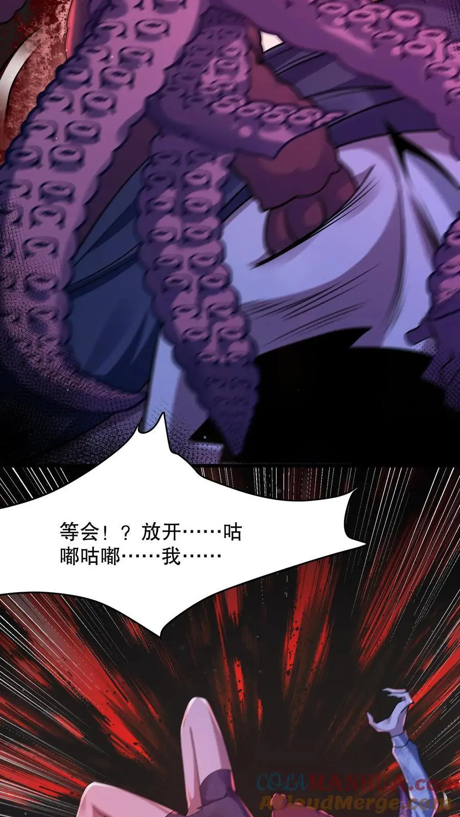 第55话 珍藏小黄书 第5页