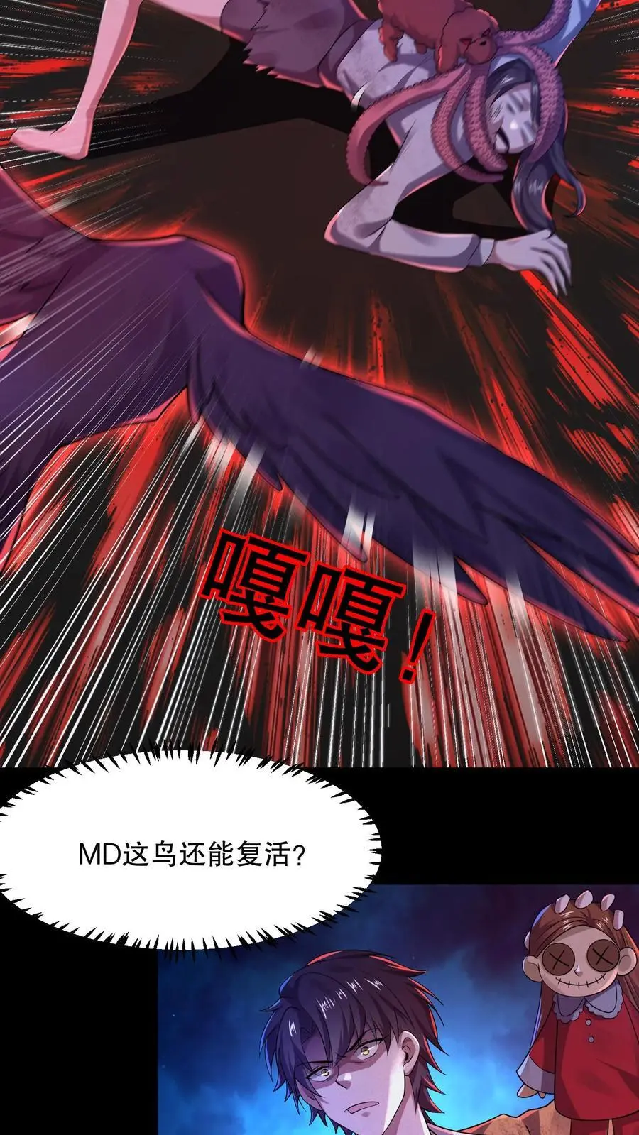 第55话 珍藏小黄书 第6页