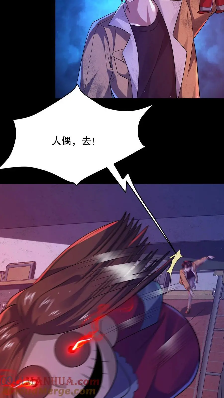 第55话 珍藏小黄书 第7页