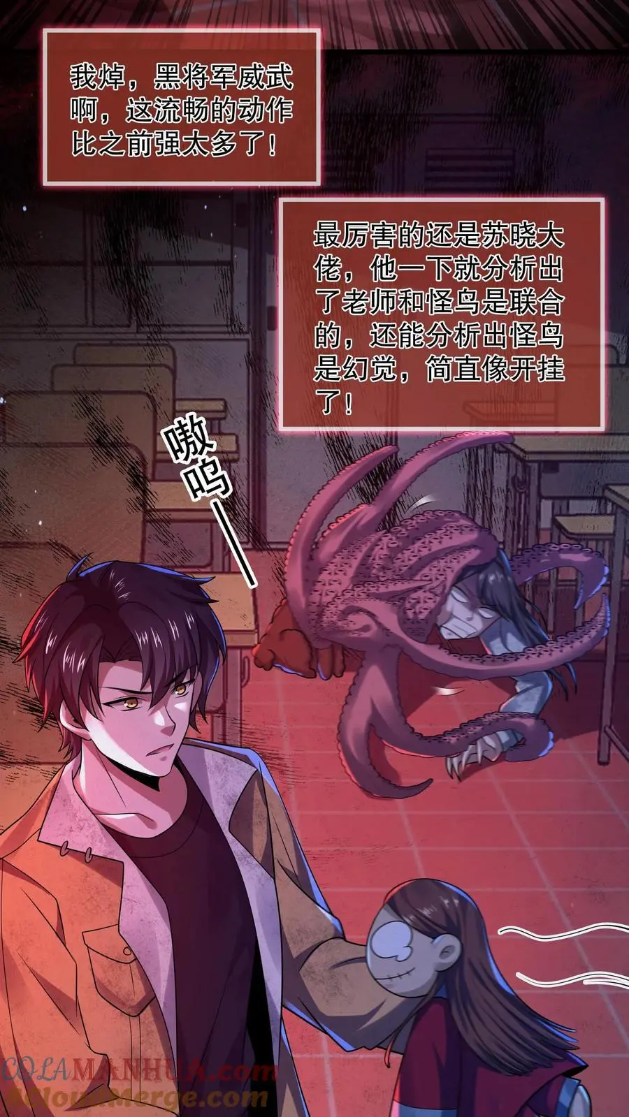 第55话 珍藏小黄书 第9页