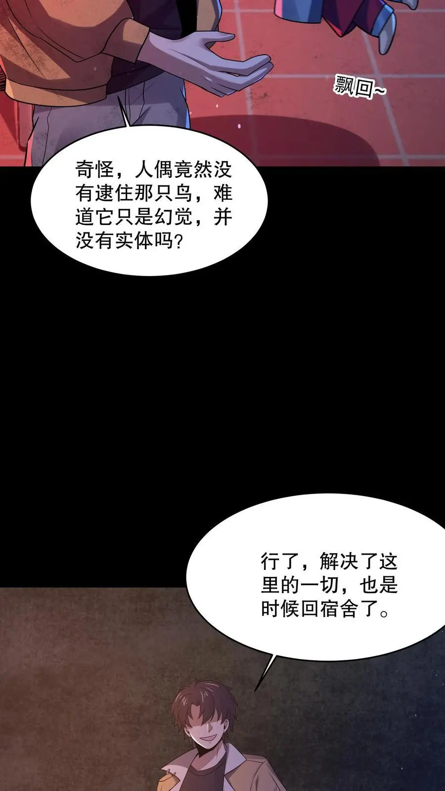 第55话 珍藏小黄书 第10页