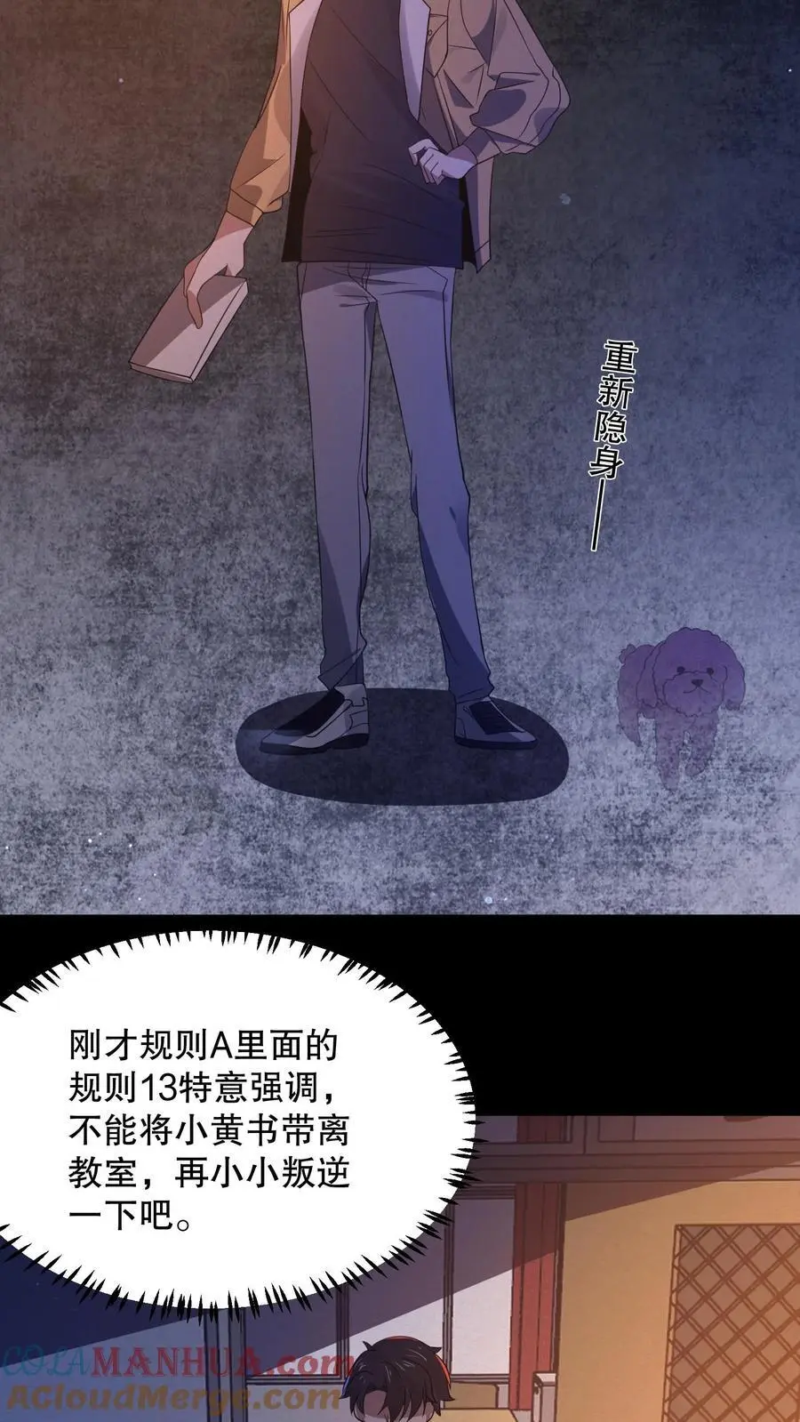 第55话 珍藏小黄书 第11页