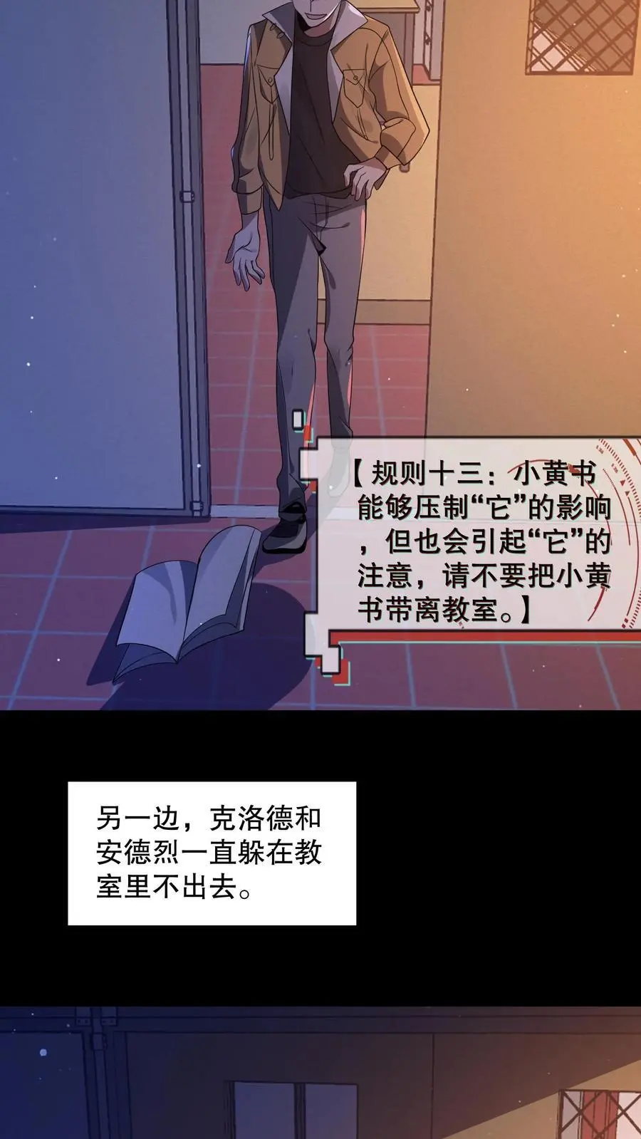 第55话 珍藏小黄书 第12页