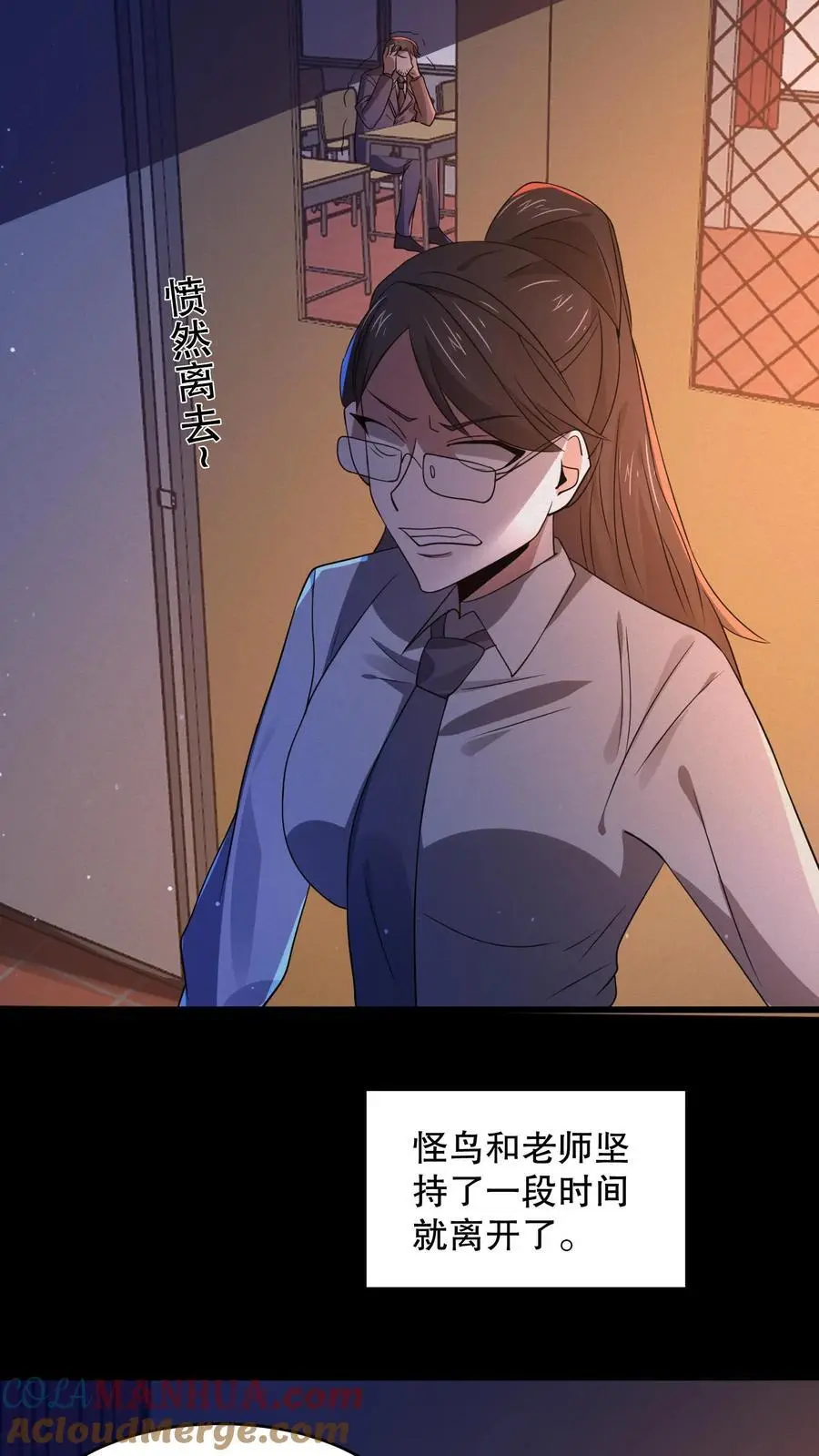 第55话 珍藏小黄书 第13页