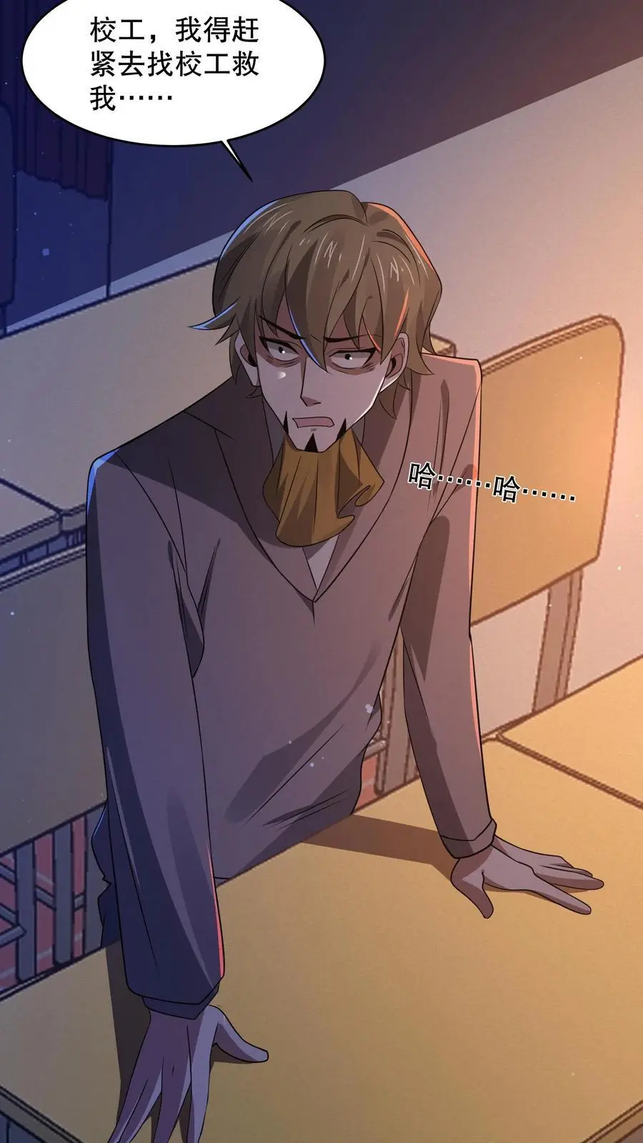 第55话 珍藏小黄书 第14页