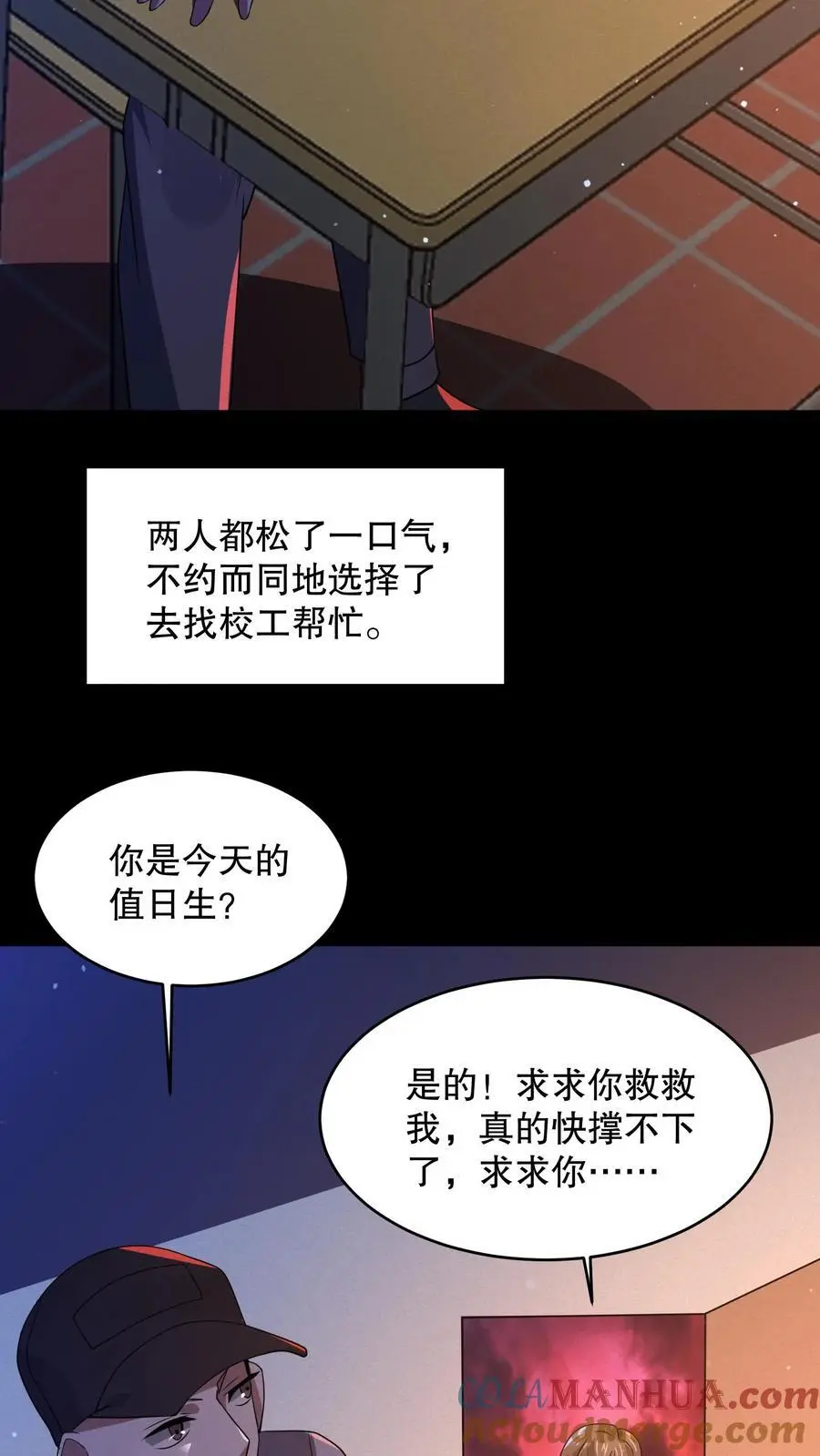 第55话 珍藏小黄书 第15页
