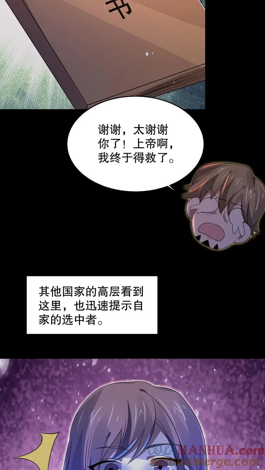 第55话 珍藏小黄书 第17页