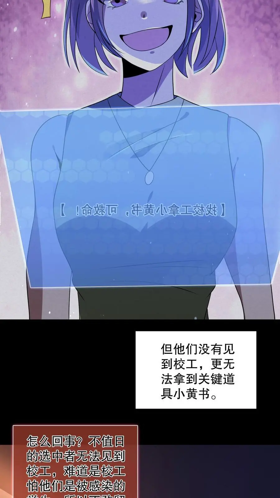 第55话 珍藏小黄书 第18页