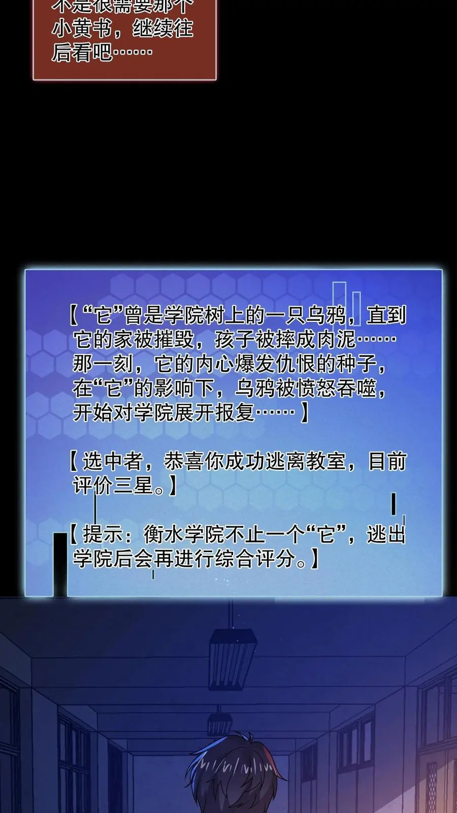 第55话 珍藏小黄书 第20页