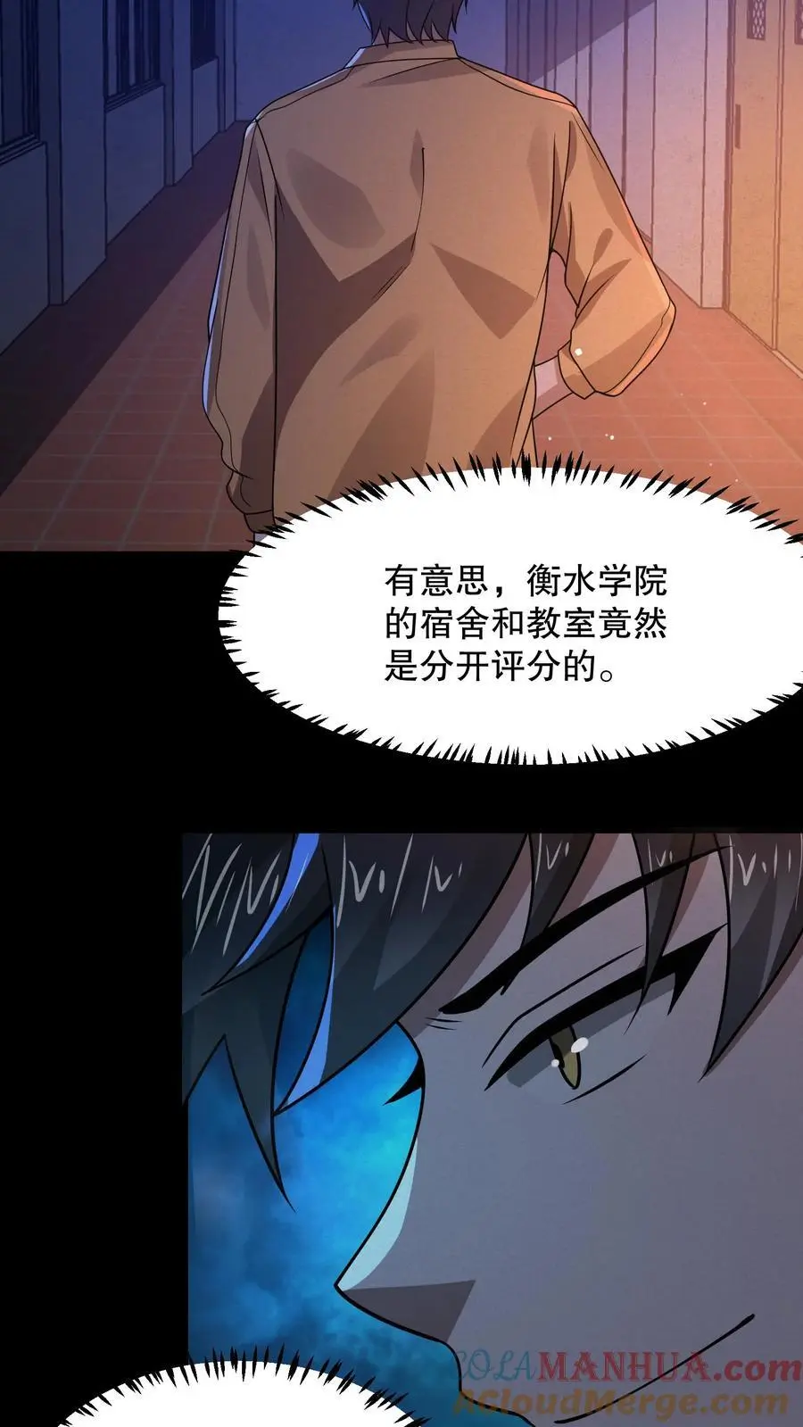 第55话 珍藏小黄书 第21页