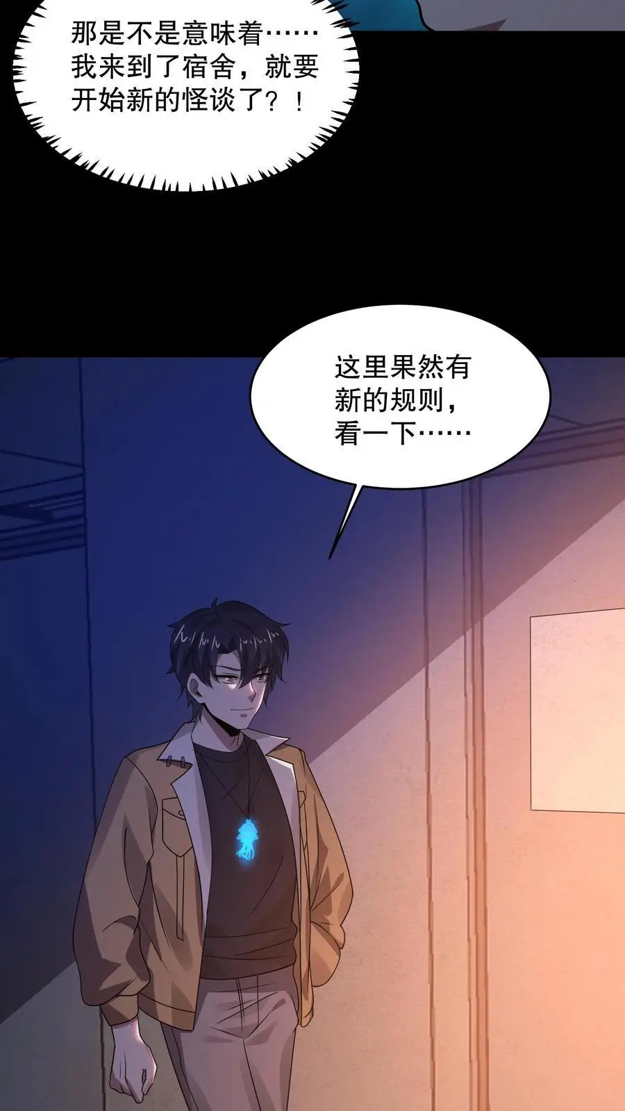第55话 珍藏小黄书 第22页