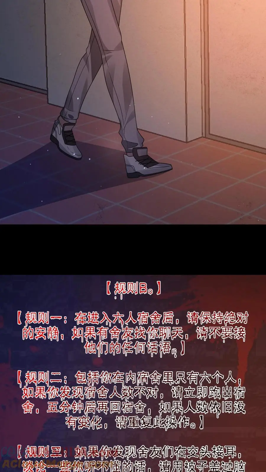 第55话 珍藏小黄书 第23页