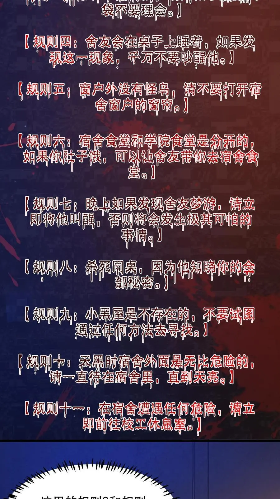 第55话 珍藏小黄书 第24页